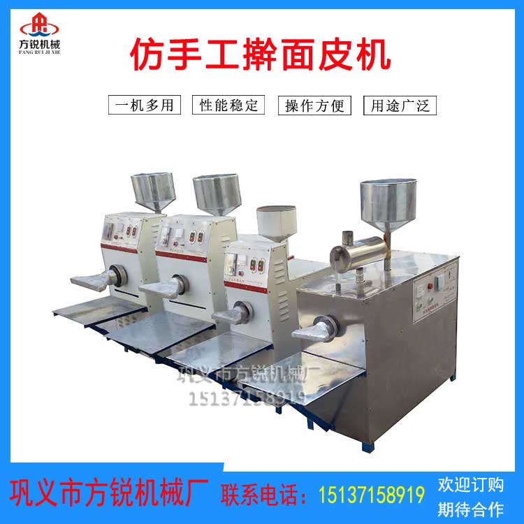 仿手工擀面皮机