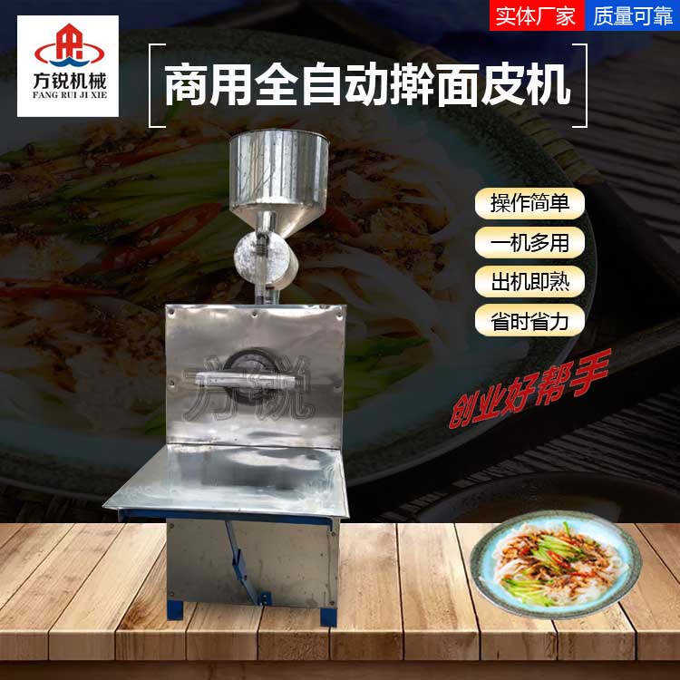 擀面皮机