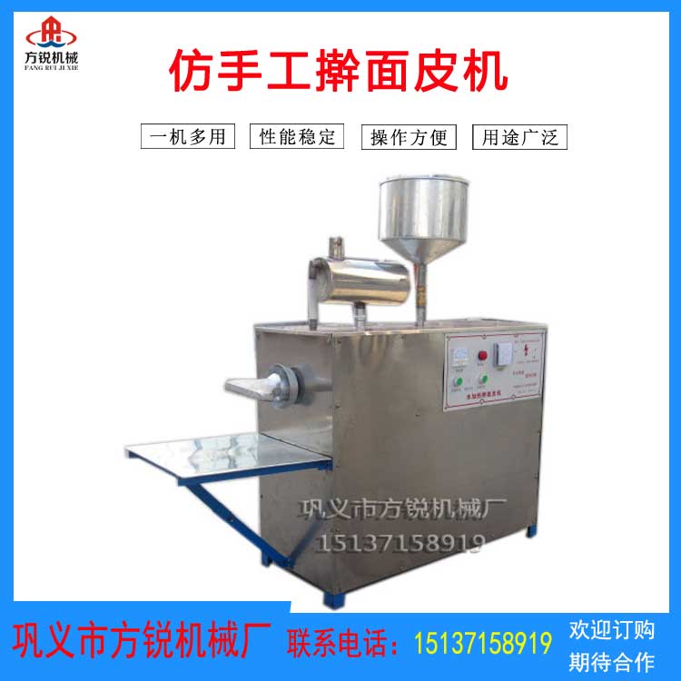凉皮擀面皮机