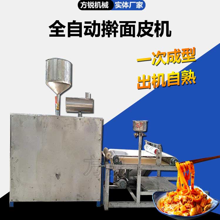 擀面皮机
