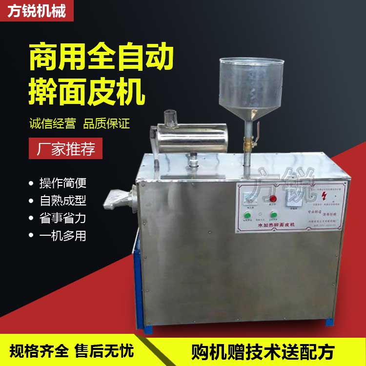 擀面皮机