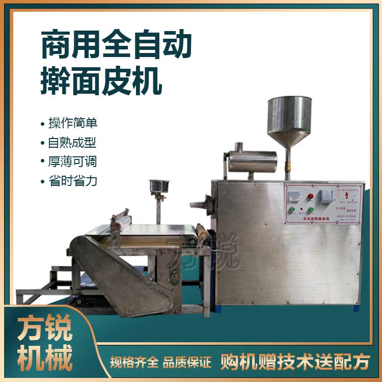 全自动擀面皮机