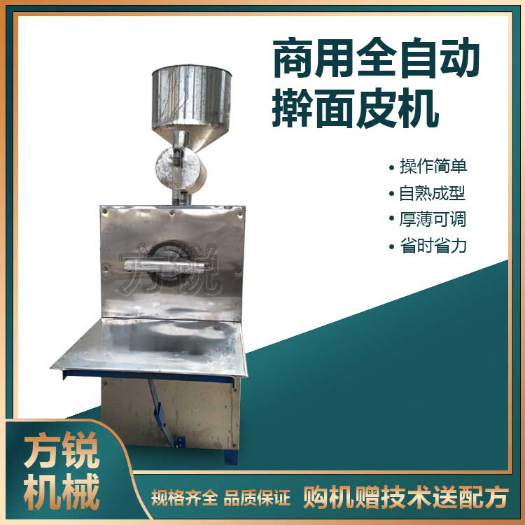 全自动擀面皮机