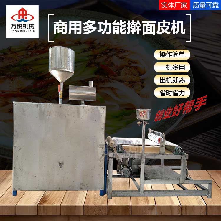 全自动擀面皮机