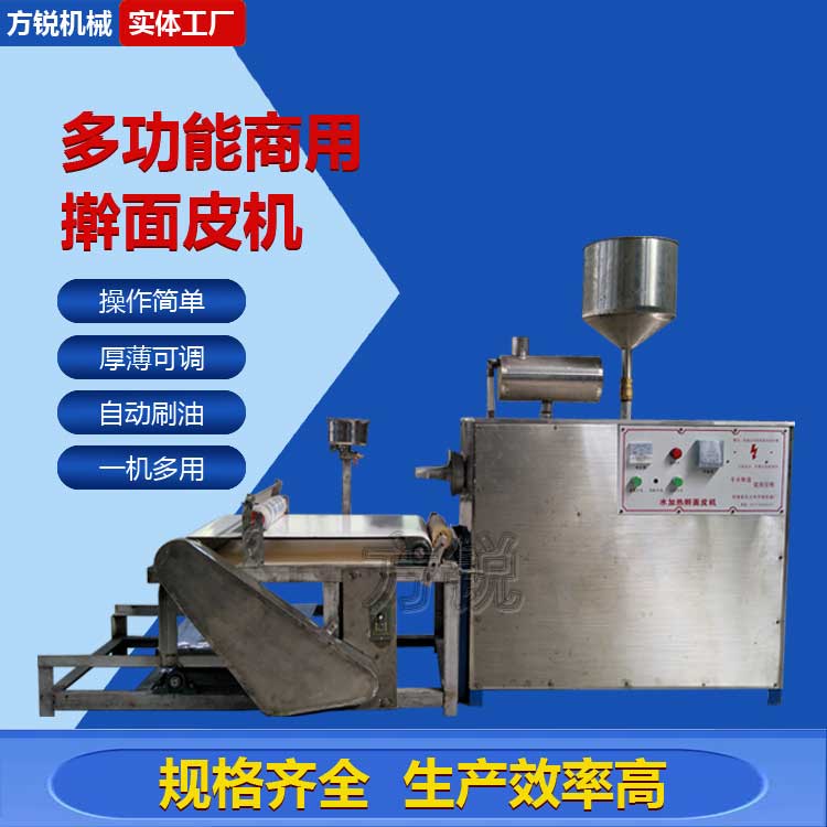 多功能擀面皮机