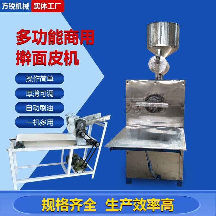 全自动一体化擀面皮机