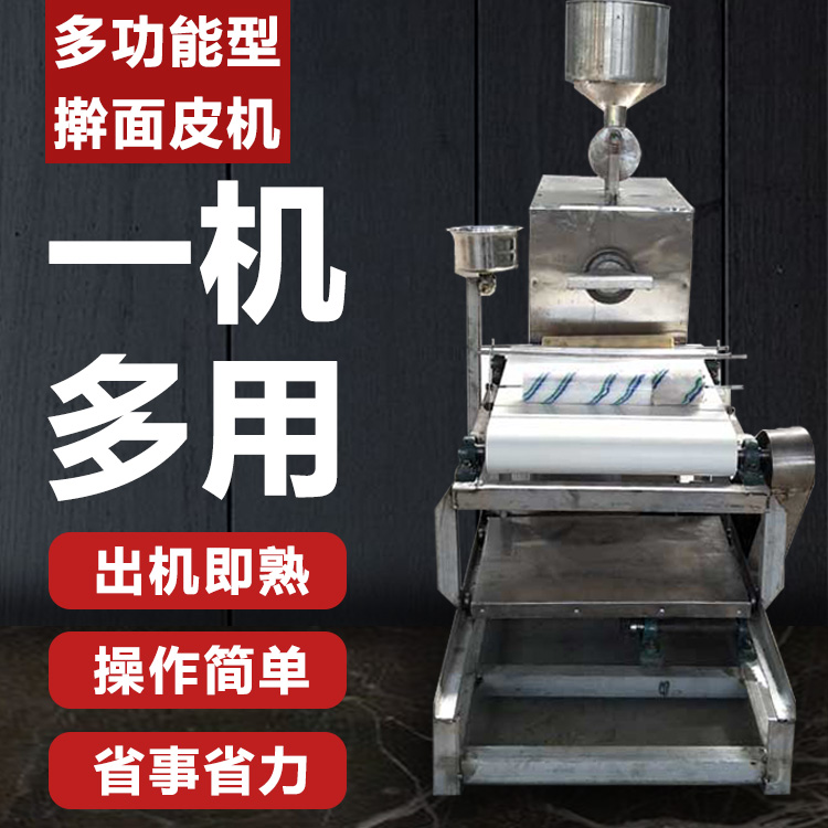 全自动擀面皮机