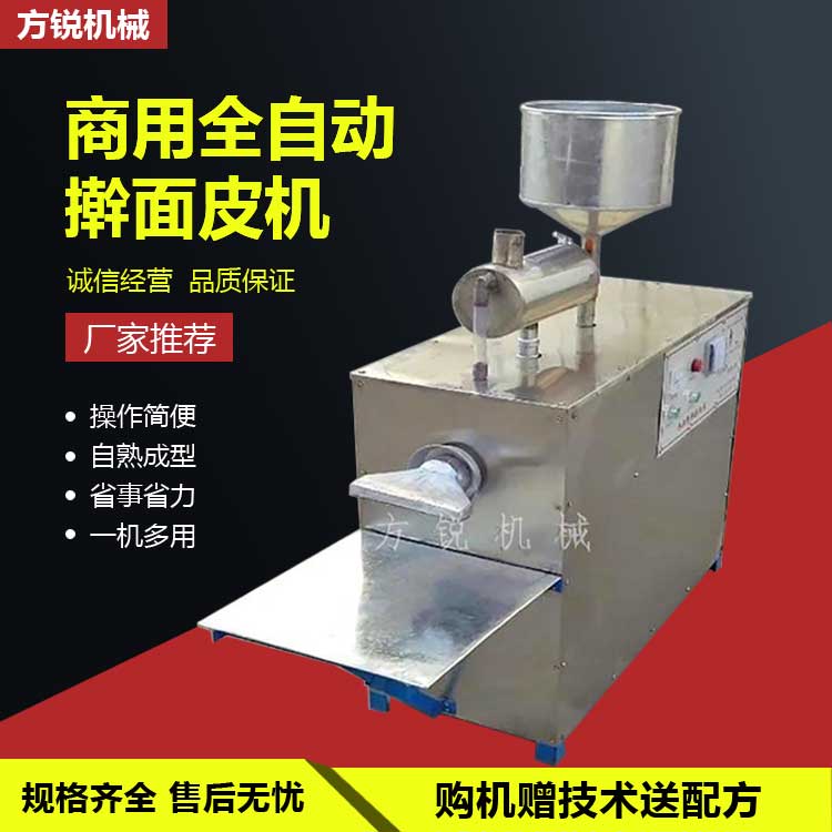 不锈钢擀面皮机